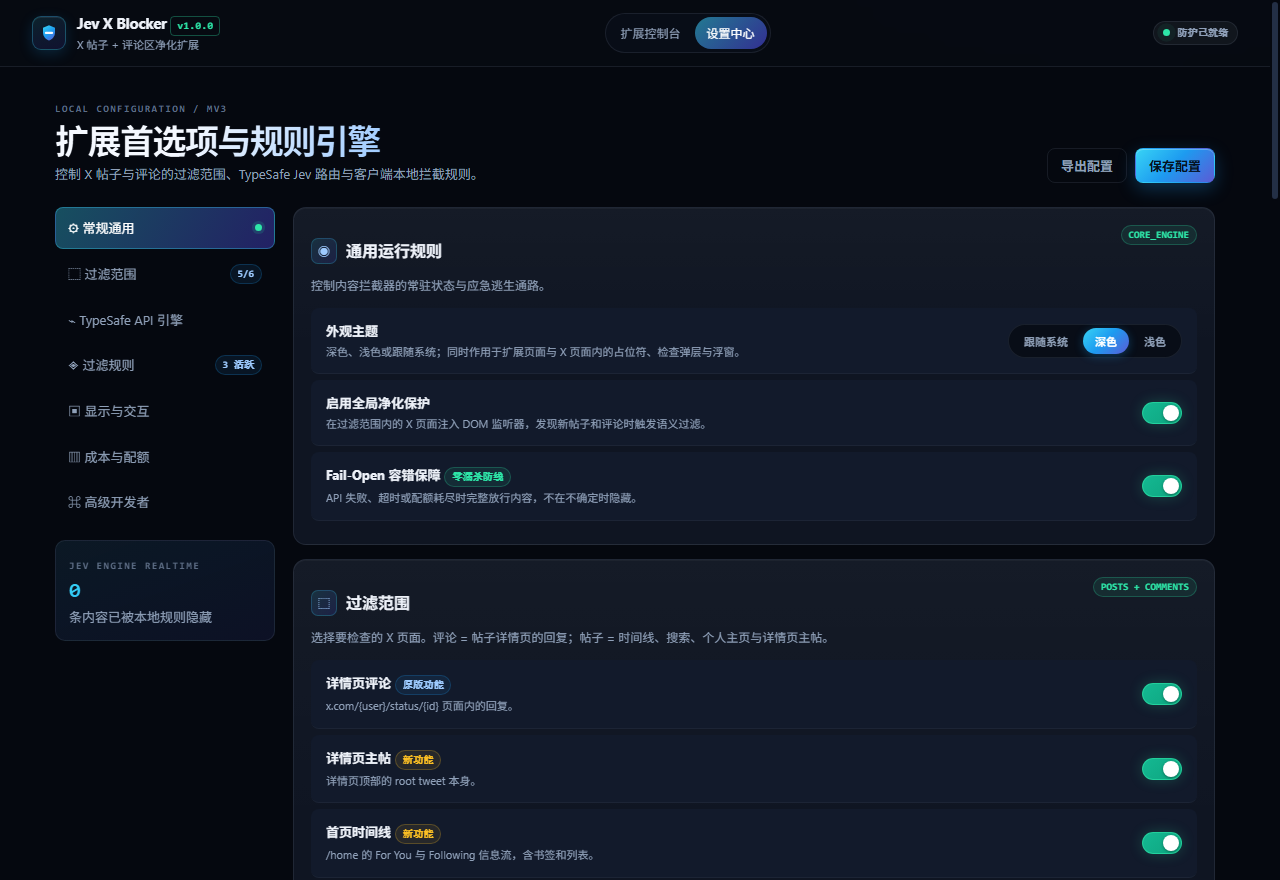 设置中心